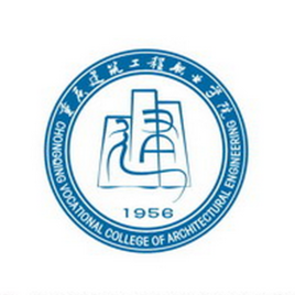 重庆建工职业学院